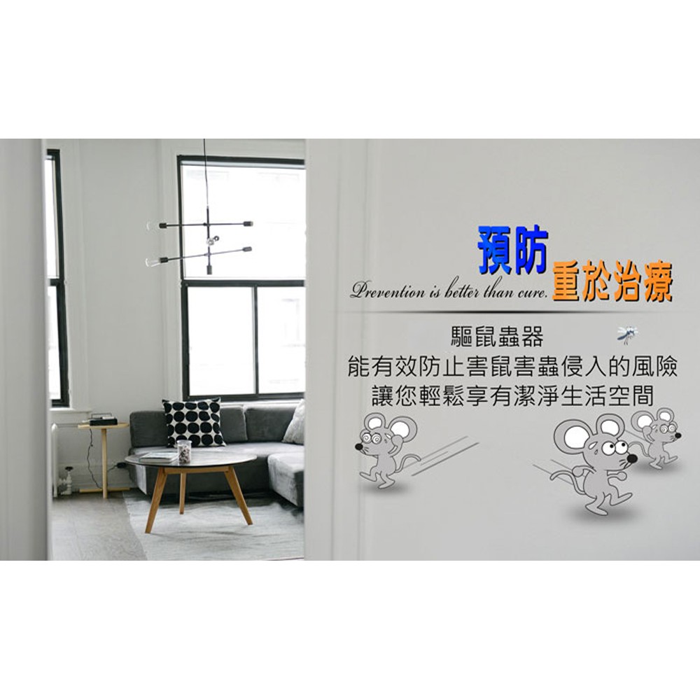 金德恩 GS MALL 台灣製造 營業用超音波驅鼠器 超音波驅鼠器 驅鼠 驅蟲 除蟲 超音波驅鼠氣 超聲波驅鼠 除蟲, , large