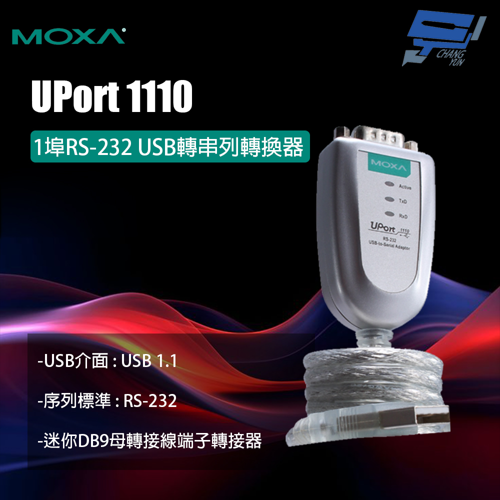 昌運監視器 MOXA UPort 1110 1埠RS-232 USB轉串列轉換器, , large