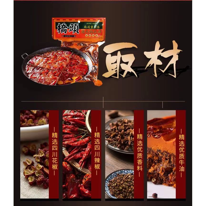 橋頭餐飲裝火鍋底料500g, , large