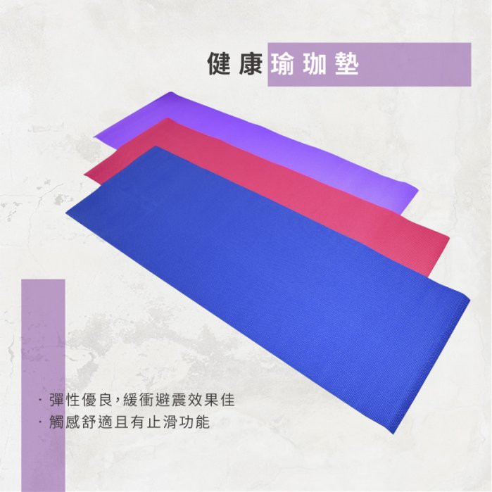 【Healgenart】健康瑜珈墊  PVC 6mm (隨機出貨), , large