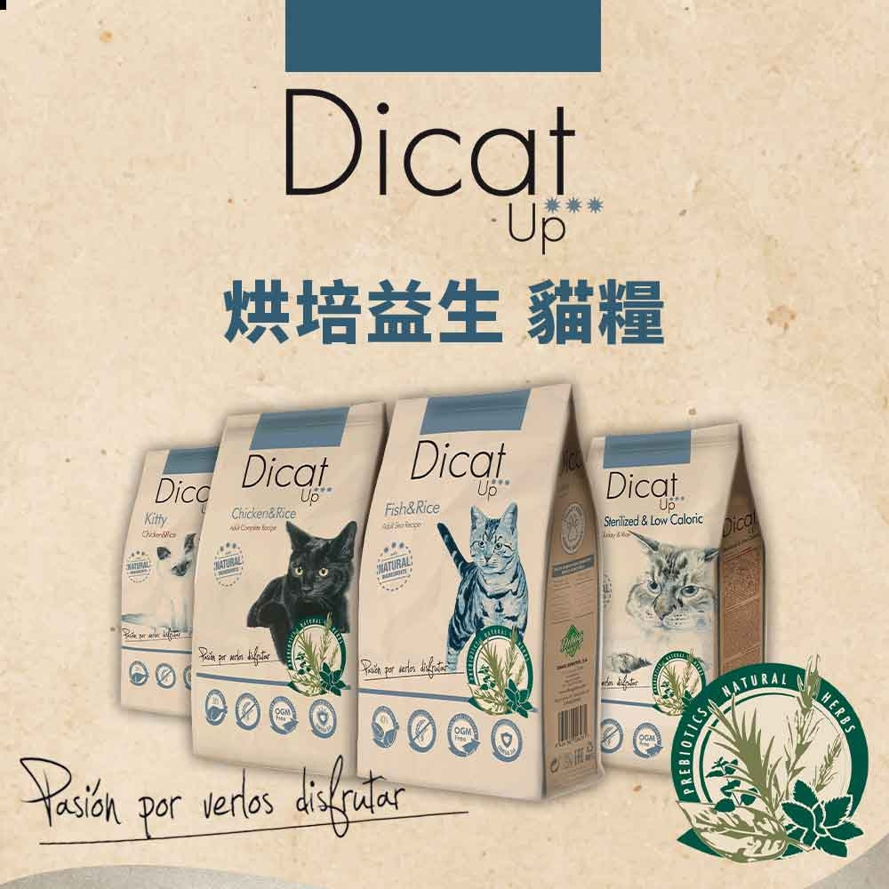 【寵愛生活本舖】西班牙進口-烘焙益生-Dibaq迪貝可 貓糧3kg/14kg 迪貝可, , large