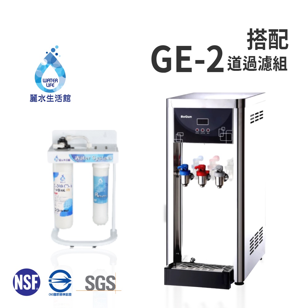 【麗水生活】BOQUN 博群 BQ-971 冰溫熱三溫桌上型飲水機 搭配過濾器GE-2道抑菌抑垢, , large