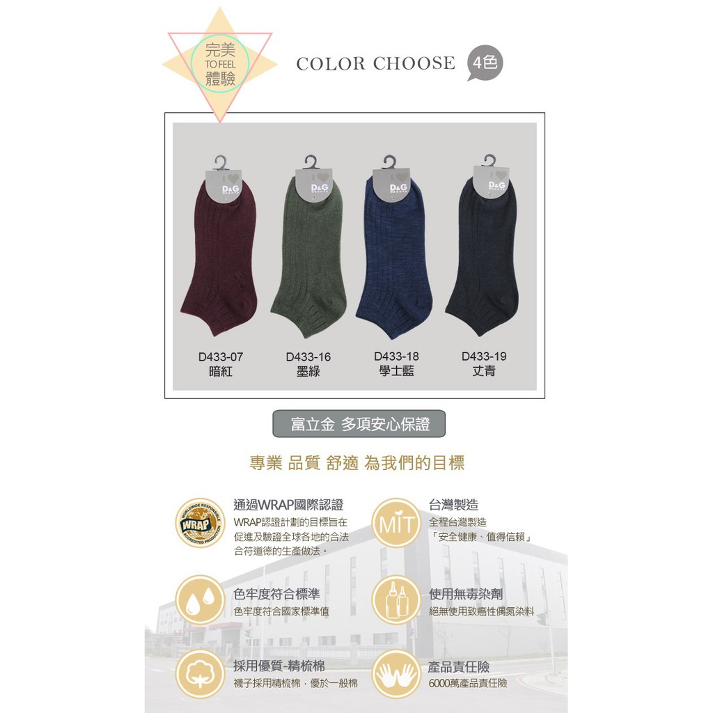 【D&G】暗紋女踝襪<墨綠>D433 襪子 短襪, , large