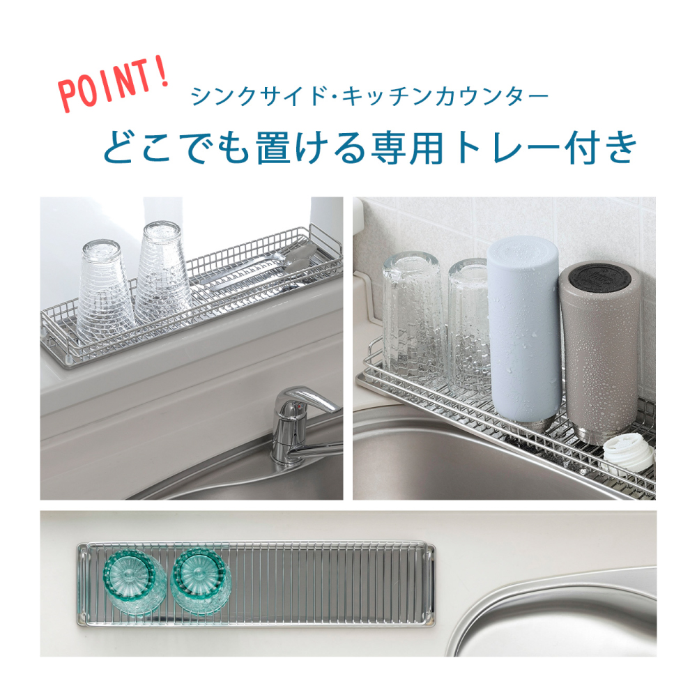 【下村企販】日本製不鏽鋼淺型收納杯瓶瀝水架(超細長型設計), , large