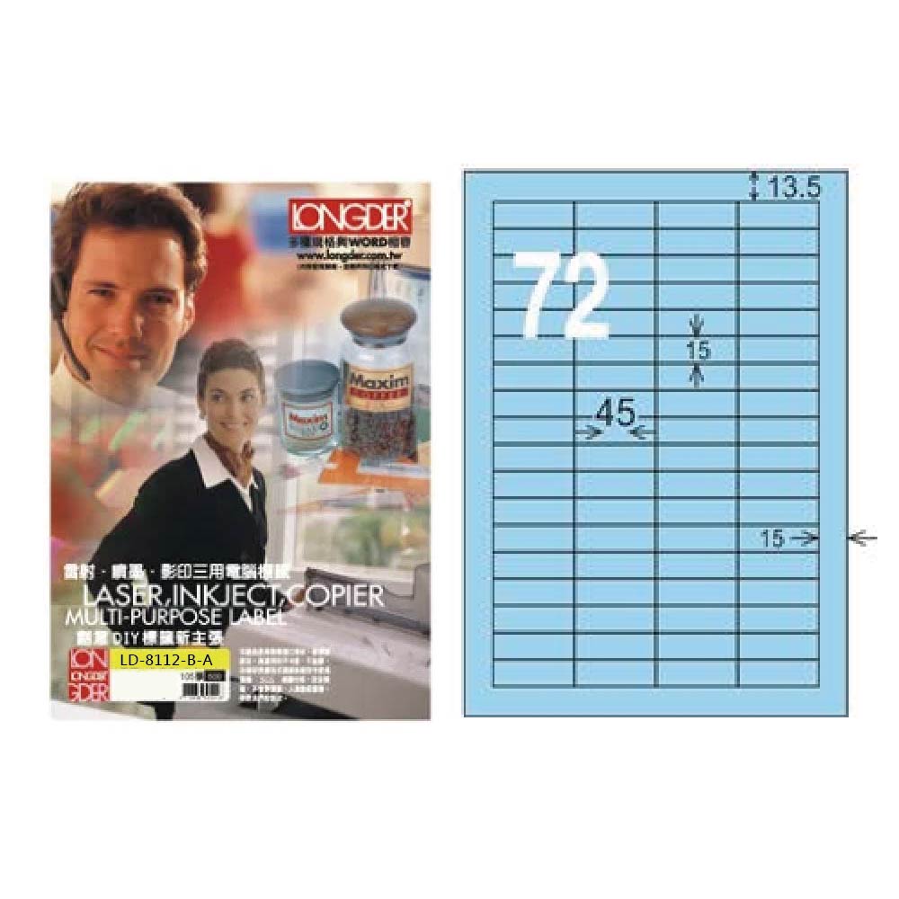【龍德】LONGDER 三用電腦標籤 A4 72格 15*45mm淺藍105張 3盒/組 LD-8112-B-A(適用雷射、噴墨、影印), , large
