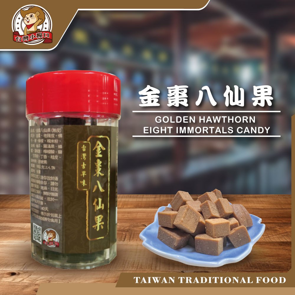 【台灣小糧口】八仙果 金棗/烏梅, , large