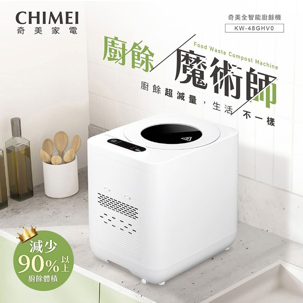 CHIMEI 4.8L Fully Intelligent Multi-Filtration Self-Cleaning Food Waste Processor KW-48GHV0, , large