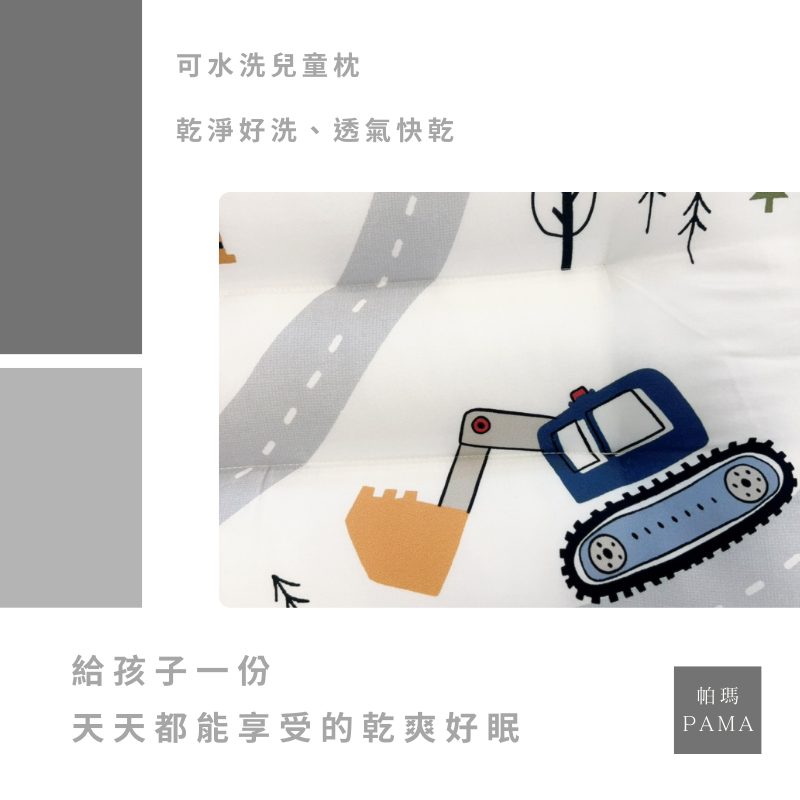 【帕瑪PAMA】兒童水洗枕/30X45X6cm/快樂工程, , large