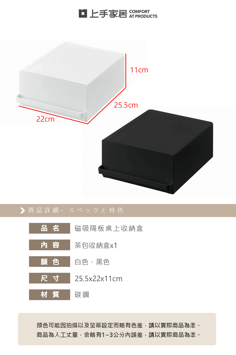 【上手家居】磁吸隔板桌上收納盒 白色(茶包收納盒/茶包收納/膠囊咖啡架/咖啡收納架/茶包架), , large