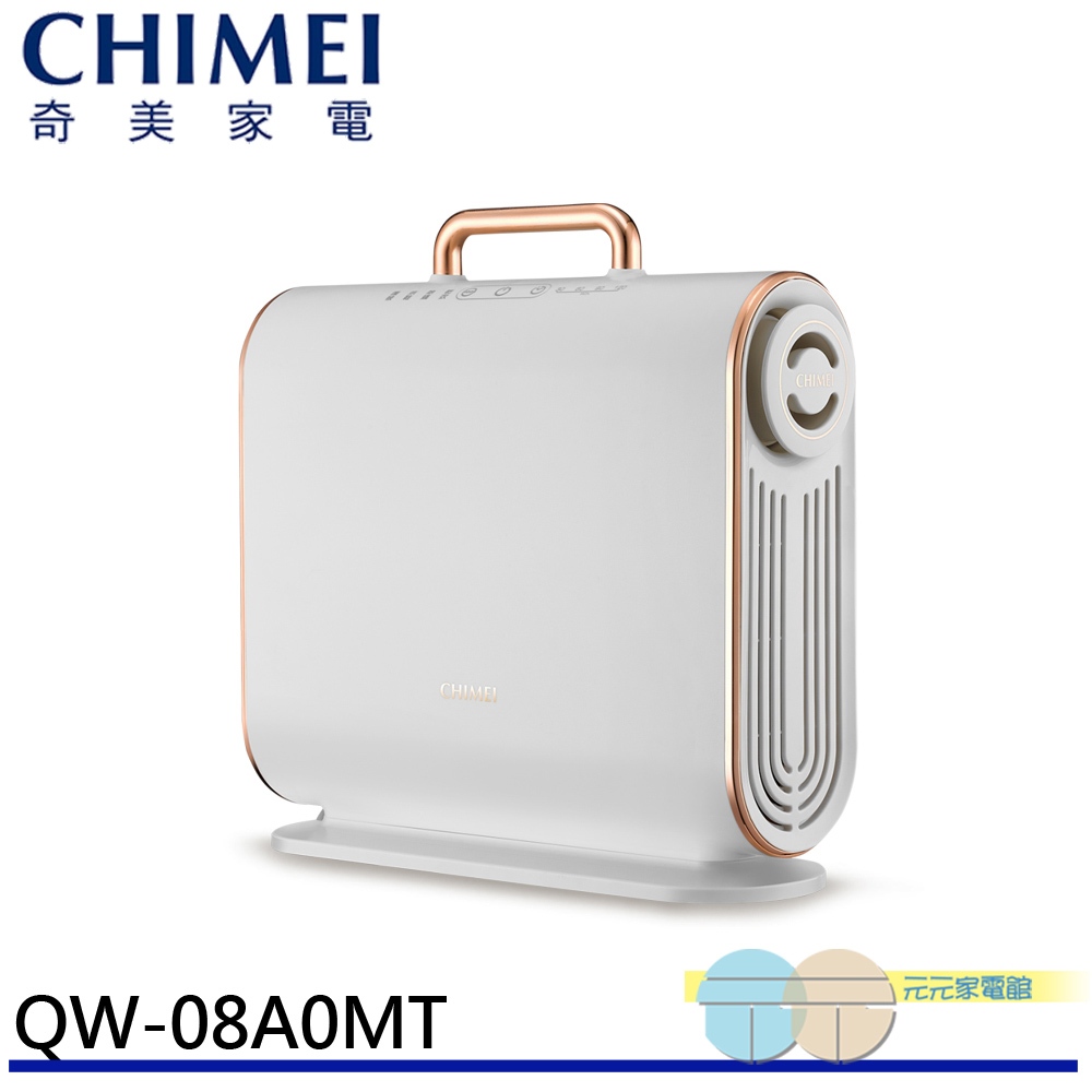 CHIMEI 奇美 多功能美型暖被機 烘被機 暖被 烘衣 烘鞋 QW-08A0MT, , large