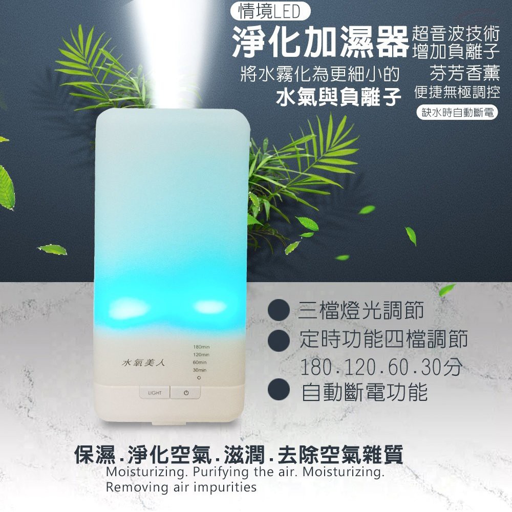 GS MALL 超音波七彩水氧機 保濕器 超音波加濕器 七彩夜燈 加濕機 水氧機 香薰機 香氛機 居家香氛機 夜燈, , large