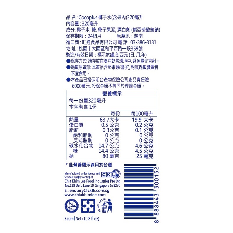 Coconut juice with pulp, , large