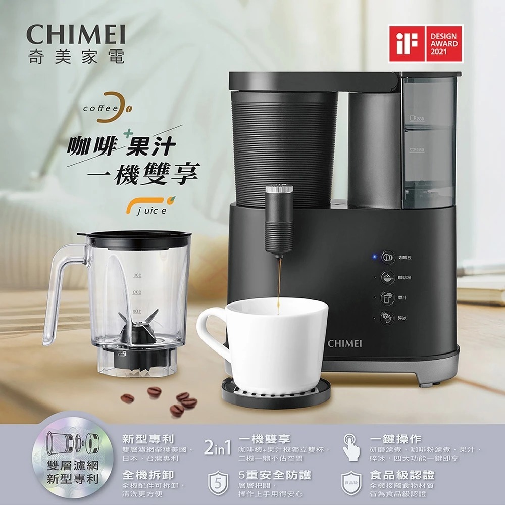 CHIMEI奇美 冷熱飲二合一咖啡果汁雙享機 碎冰 研磨 豆粉兩用CG-028A20, , large