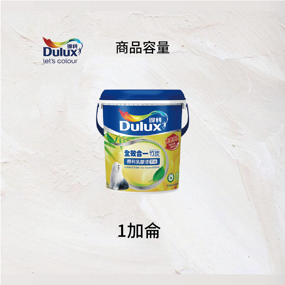 〔得利〕986全效合一竹炭乳膠漆2190玫瑰白(G), , large