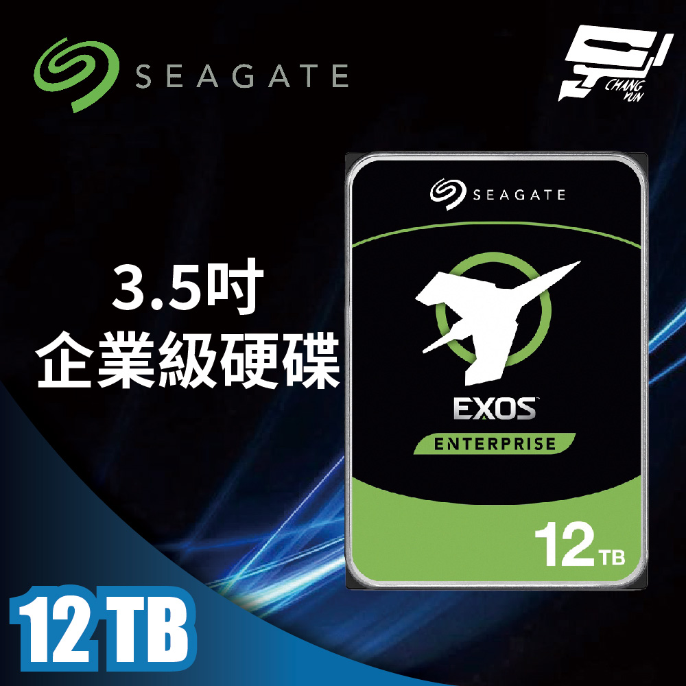 昌運監視器 Seagate希捷 EXOS SATA 12TB 3.5吋企業級硬碟 (ST12000NM002H), , large
