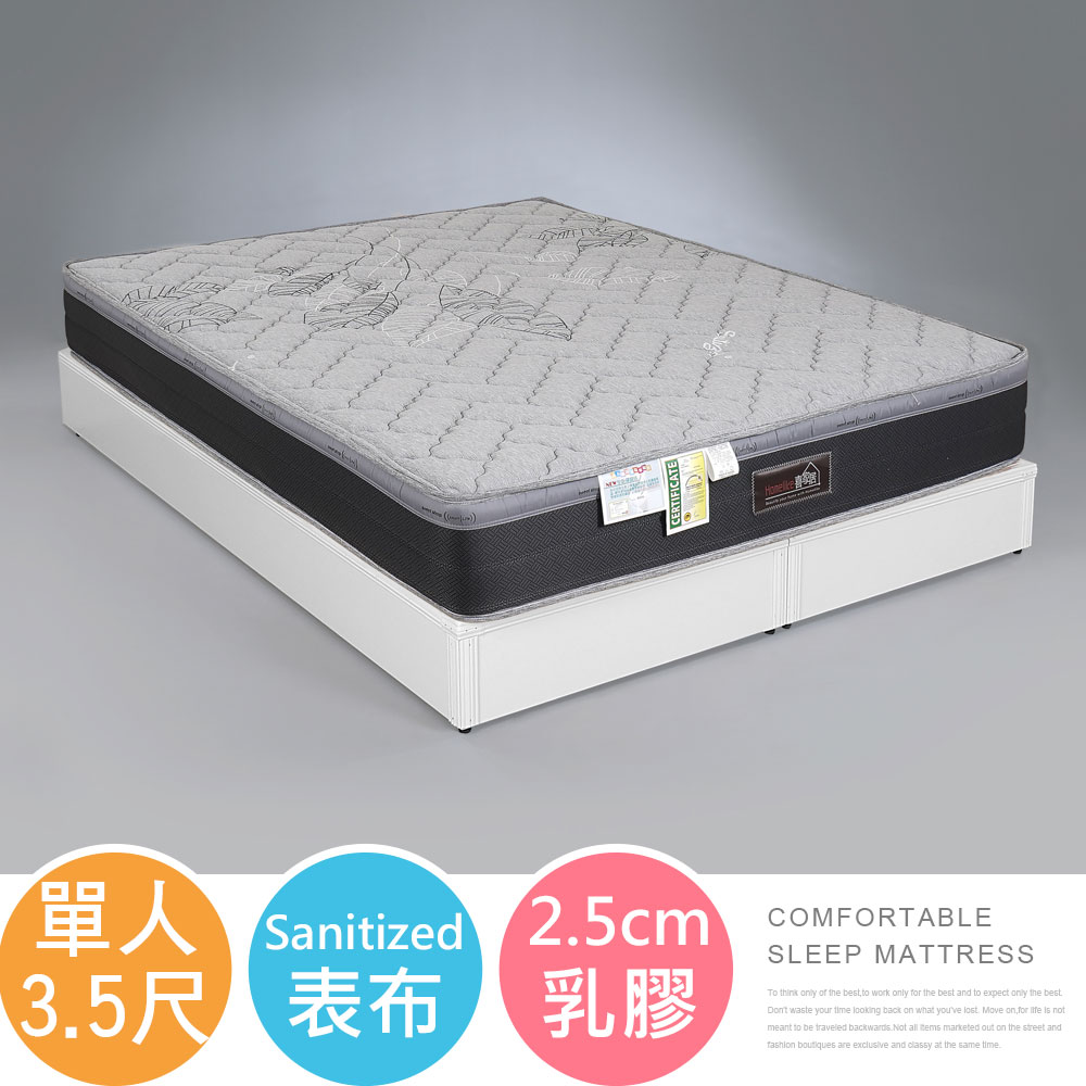 【Homelike】喜家居山寧泰2.5mm乳膠三線獨立筒床墊-單人3.5尺(2538), , large