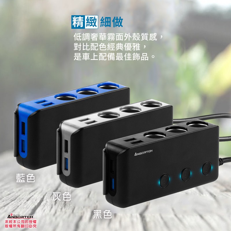 【安伯特】酷電大師 智能電壓監控QC3.0 7孔車充 3孔+4USB (國家認證 一年保固)R37531, , large