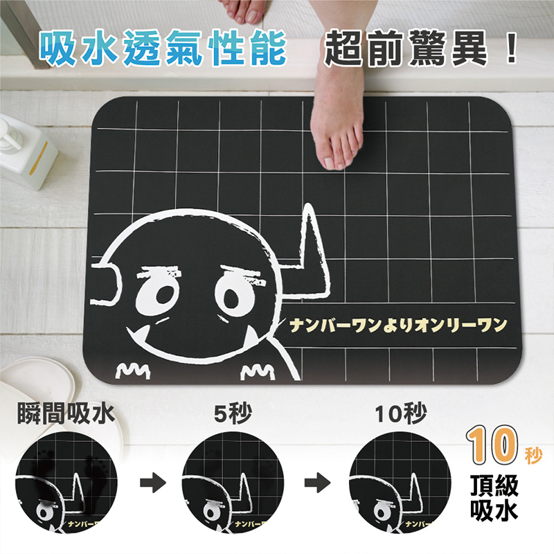【Monster】 Soft Diatomaceous Earth Absorbent Mat (66x44cm) – One and Only Big Monster, , large