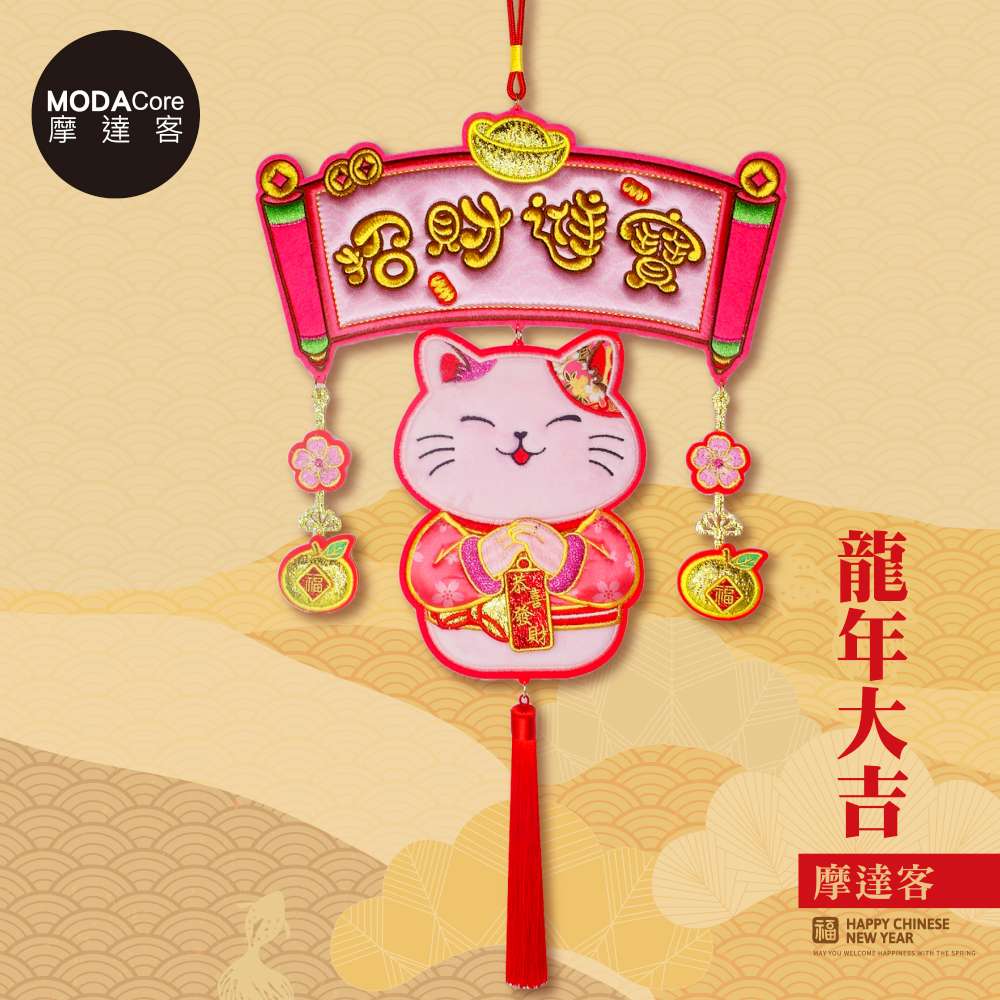 Happy Lunar New Year