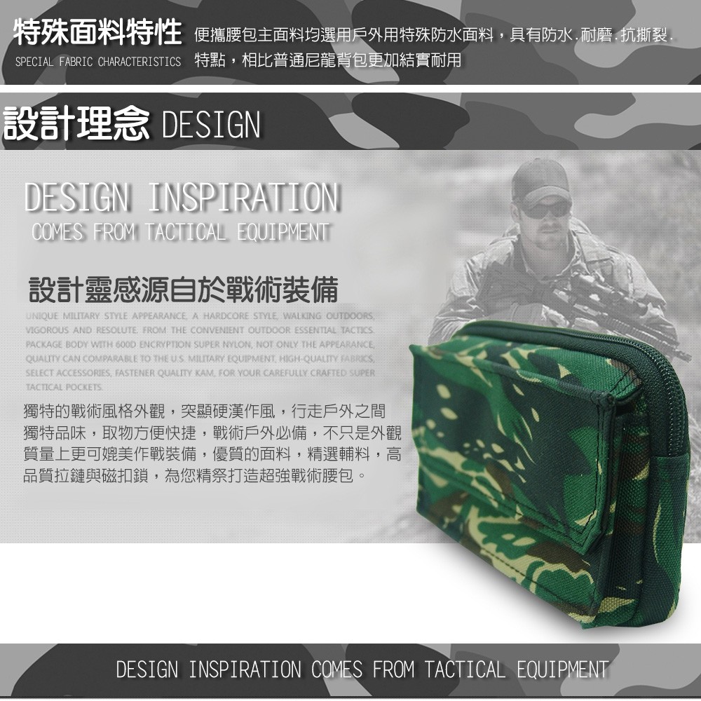 GS MALL 海陸仔虎班迷彩腰包 萬用腰包 腰包 磁扣腰包 虎班腰包 迷彩腰包 手機腰包 海陸仔 陸戰隊, , large