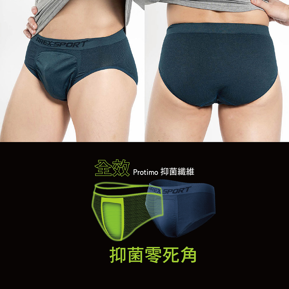 【AREXSPORT】抑菌男內褲 內褲男 男四角褲 男三角 運動內褲 無痕男內褲 大碼男內褲 男生內褲 男平口 台灣製, , large