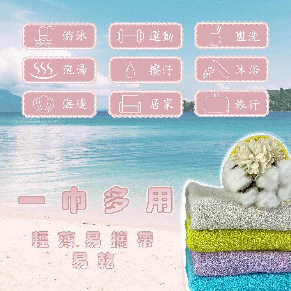 MIT台灣製 雨傘牌 AP馬卡龍繡花浴巾 純棉 (70*143cm) AP350, , large