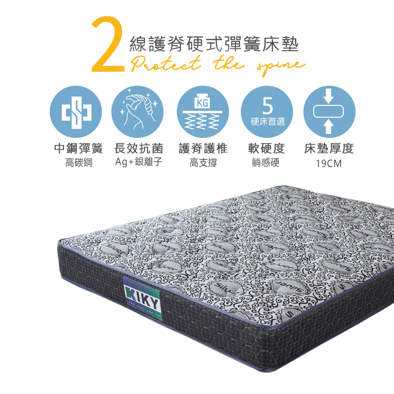 【KIKY】慕尼黑銀離子乳膠彈簧床墊5尺, , large