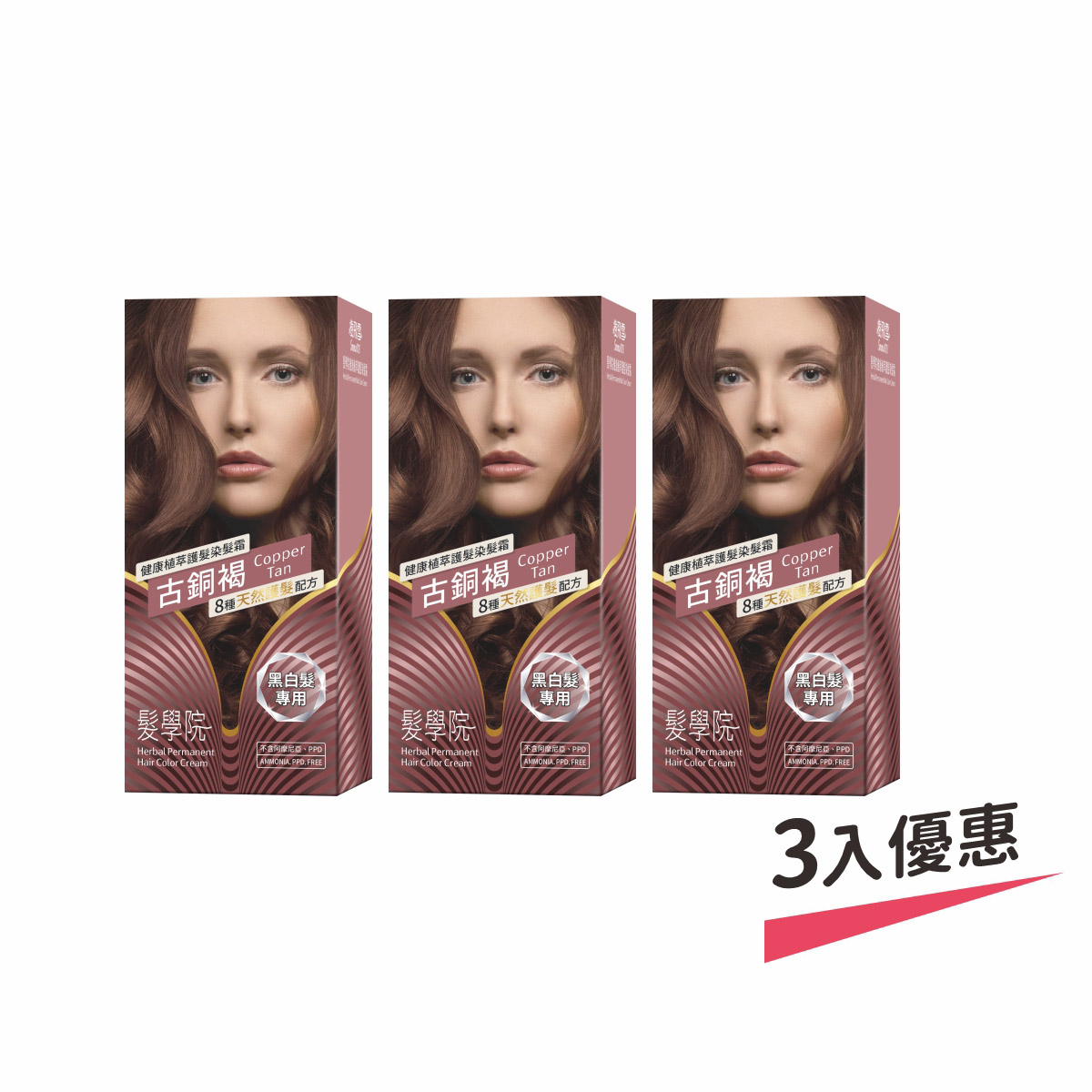 Herbal Performance Hair Color Cream-Copper Tan