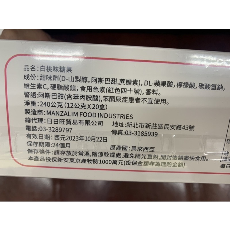 [10元特價]白桃味口含錠糖果12g, , large