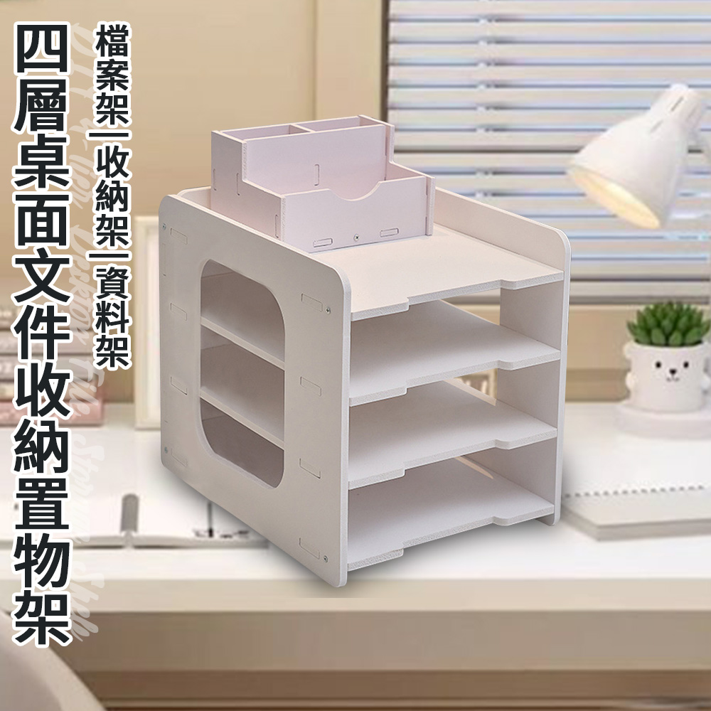 [ENNE] DIY four-layer desktop A4 file storage rack with mini storage box (file rack/data rack/multi-layer storage rack/shelf/office supplies/desk storage/desk bookshelf) (F0034), , large