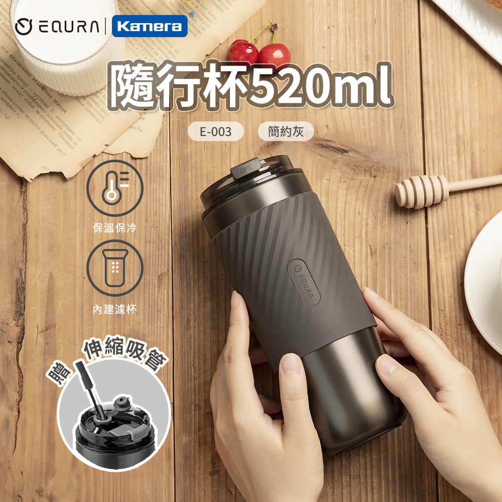 〔佳美能〕EQURA 一克拉 隨行杯 520ml-簡約灰, , large