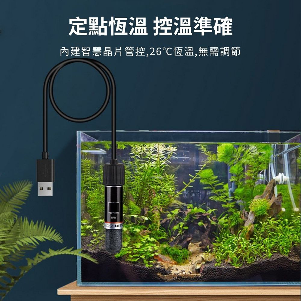 USB款迷你魚缸加熱棒10W石英玻璃, , large