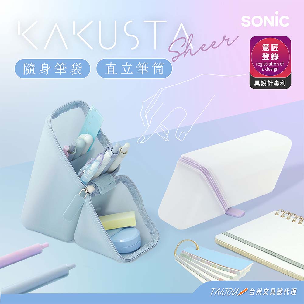 【龍品文創】日本SONIC FD-2286 輕巧三角筆袋-W光透紫, , large