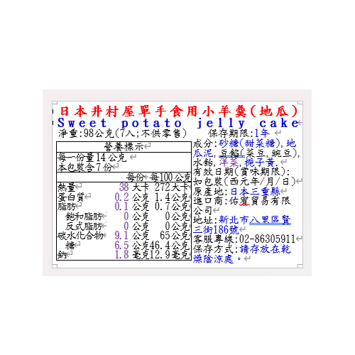 Red bean jelly cake, , large