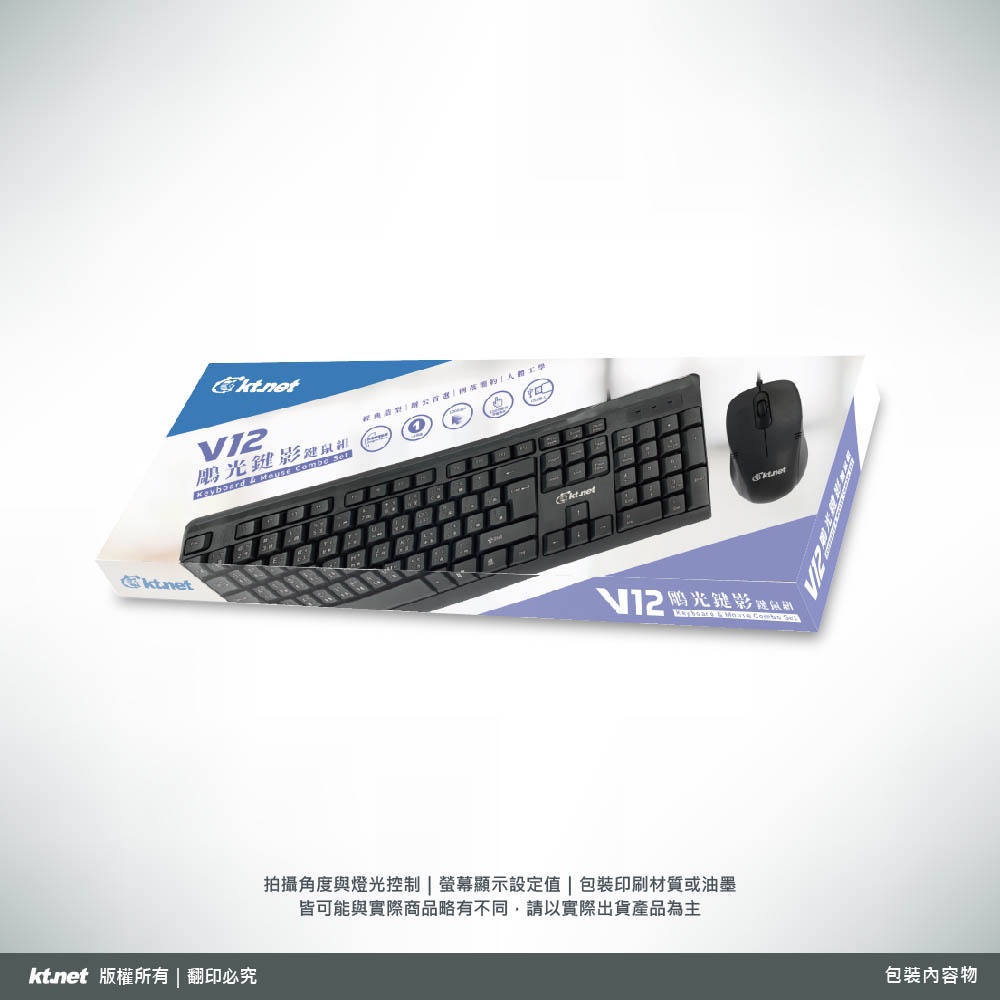 KTnet V12 雕光鍵影有線鍵鼠組 LED光學滑鼠 人體工學設計 標準微凹鍵盤, , large