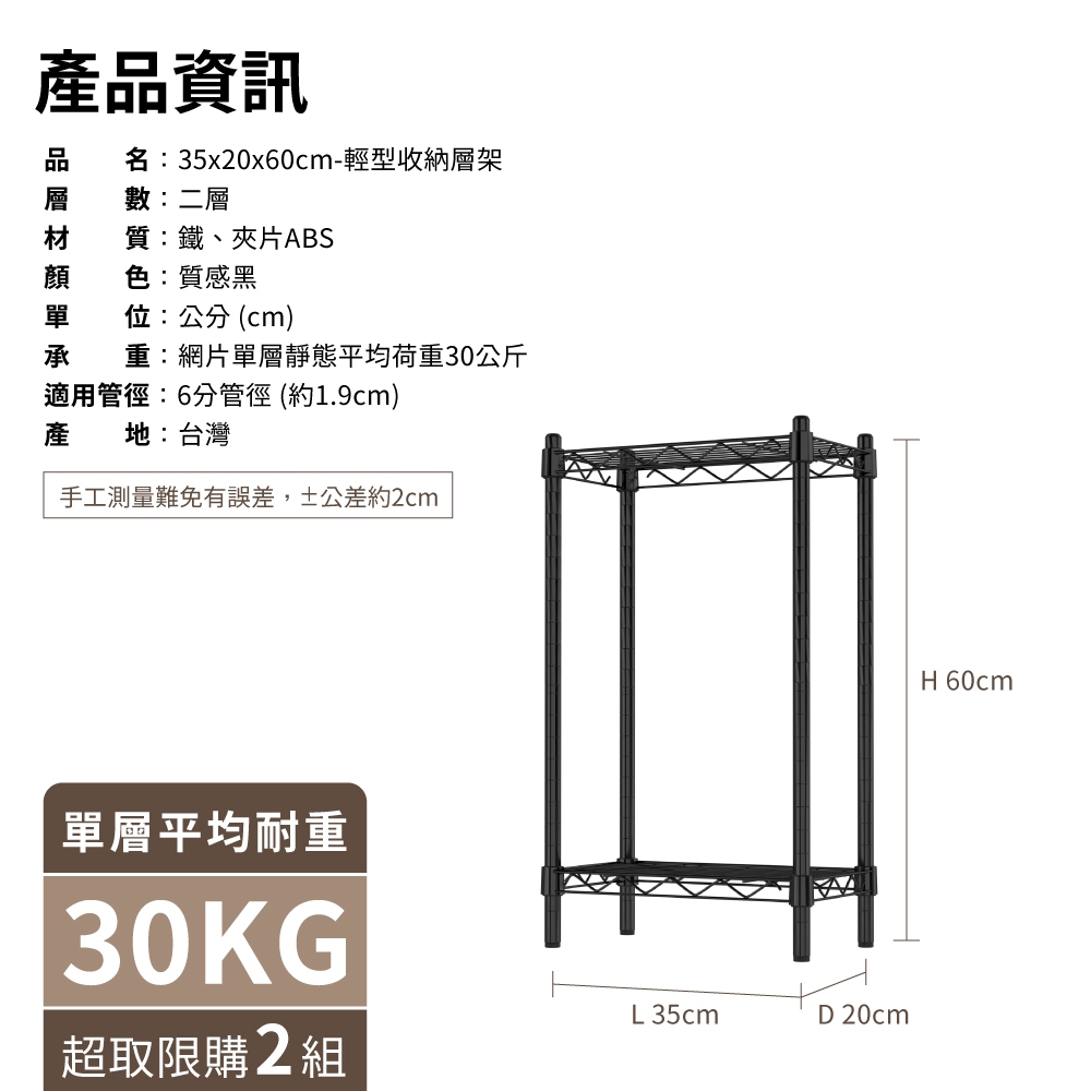 【KIWISH】35X20X60H 黑色二層架 收納架 展示架 鐵力士架 波浪架 架子 桌上置物架 層架 鐵架 層架, , large