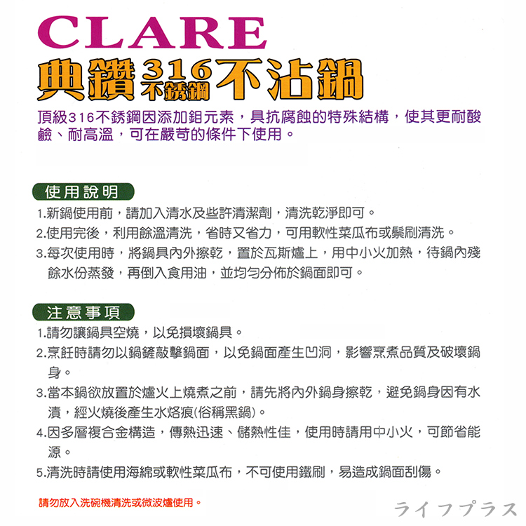 CLARE典鑽316不鏽鋼陶晶不沾炒鍋-33cm-單柄-附蓋-1支, , large