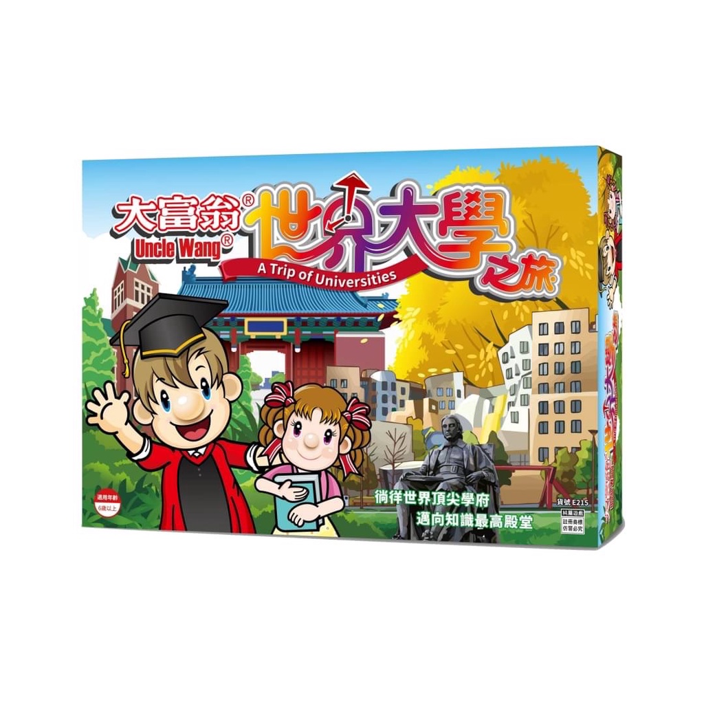大富翁  世界大學之旅(E215), , large