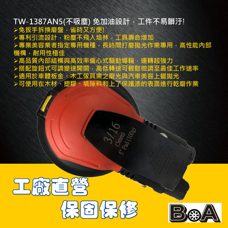 OIL FREE 5" PALM SANDER,NON VACUUM Quick-Change Mounting System, , large