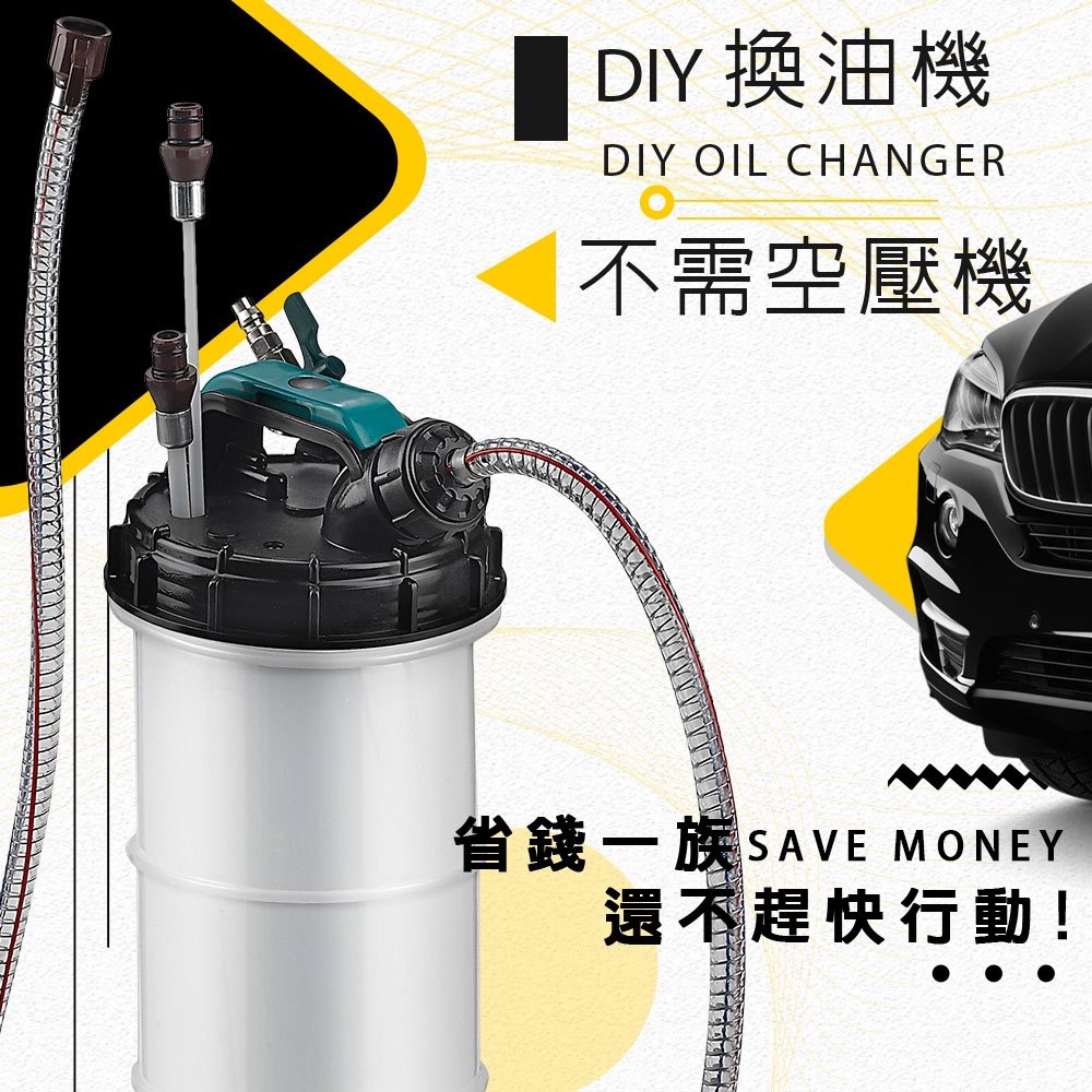 金德恩 GS MALL 台灣製造 手動式氣壓真空抽油機 7.5L 抽機油 抽汽油 手動式抽油  氣壓抽油機 真空抽油機 抽油機, , large