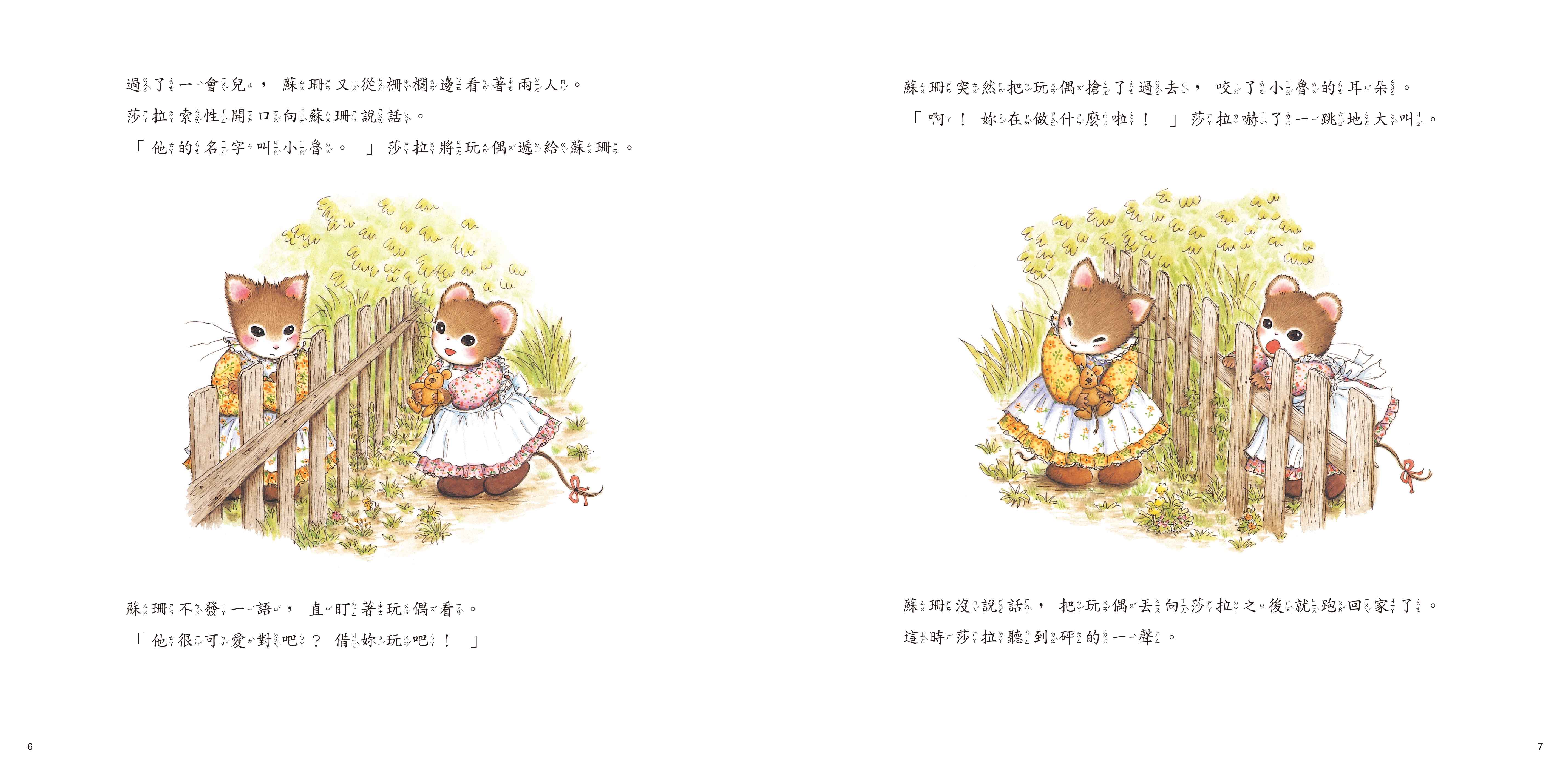 《南門書局》單本繪本館~提摩西和莎拉的派對 1本, , large
