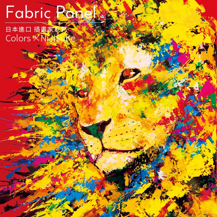 Unframed Wall Décor – Japanese Style "Lion 2"