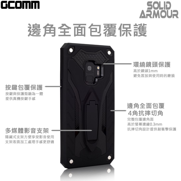 GCOMM Galaxy A8+ 防摔盔甲保護殼 Solid Armour 黑盔甲, , large