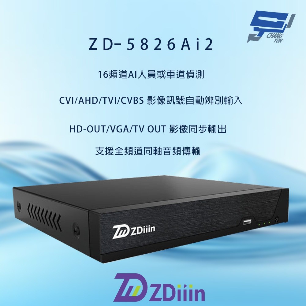 昌運監視器 ZDiiin ZD-5826Ai2 16路 支援雙硬碟 H.264 附3A 數位錄影主機, , large