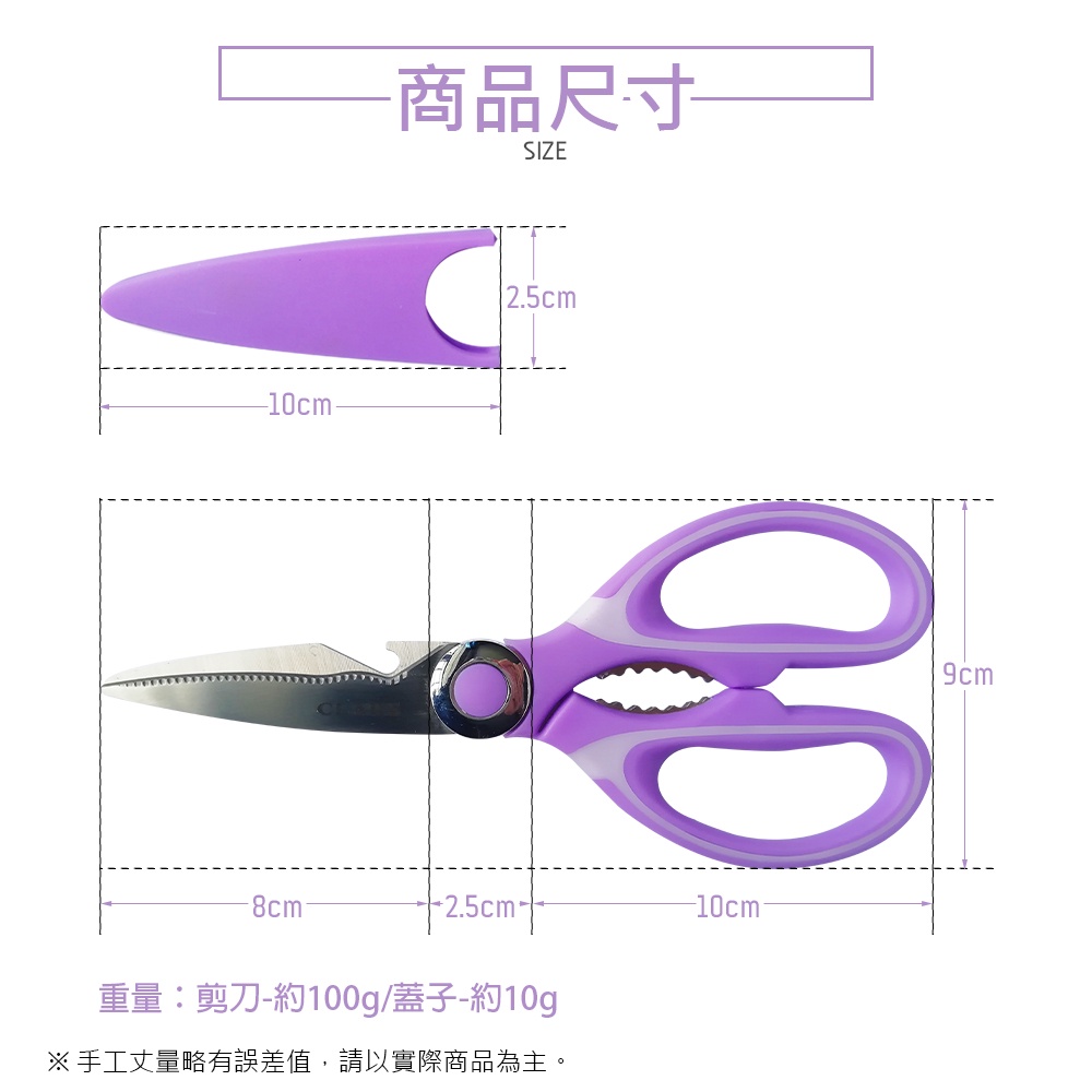 CLARE 可蕾爾 萬用型剪刀多功能事務剪刀 萬用型事務剪21cm-Leidea樂德兒, , large