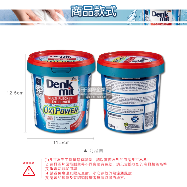 DM Clothes Stain Remover 750g, , large