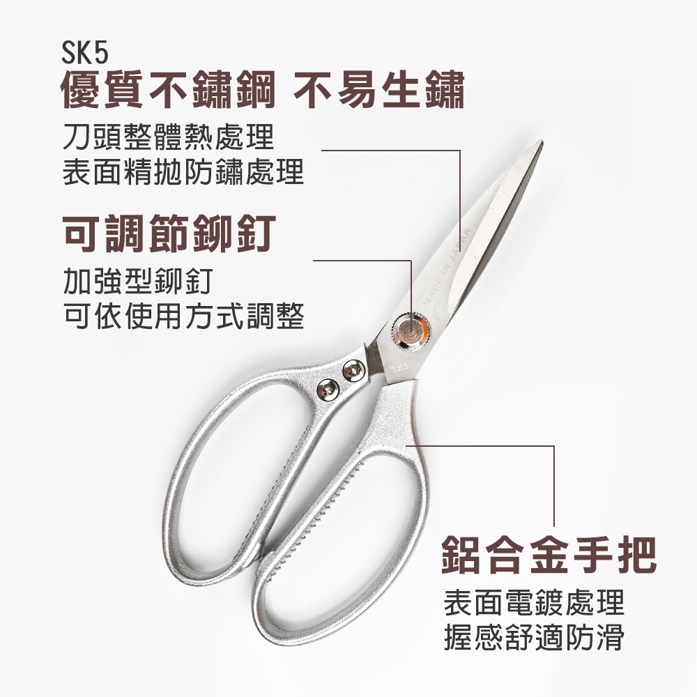 台灣現貨！日式鋁合金萬用剪 多功能不鏽鋼剪刀 日本 SK5鋼材 大力剪 不銹鋼剪刀 工藝剪刀 廚房剪刀 雞骨剪刀, , large