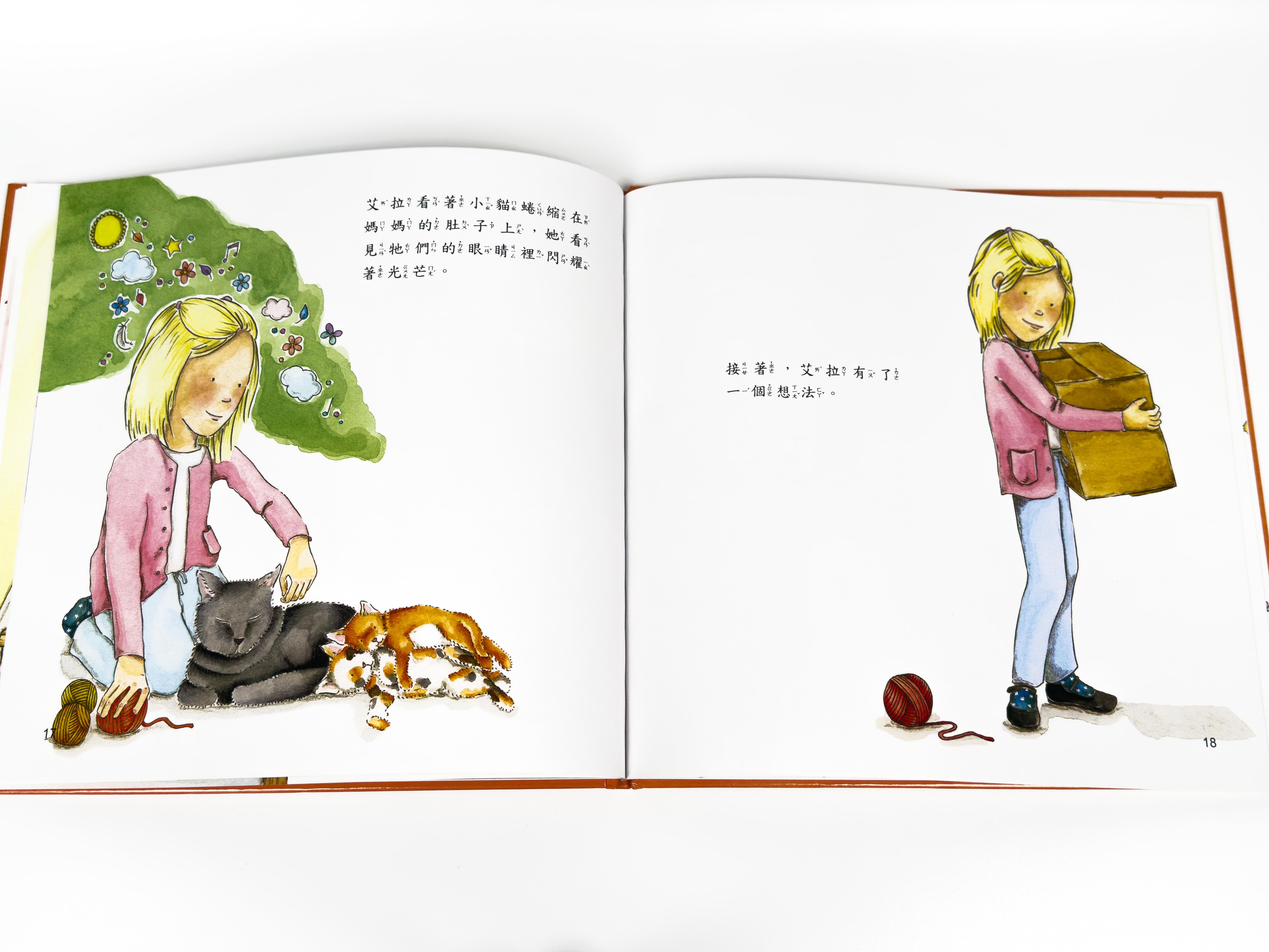 《南門書局》艾拉與古斯貝莉太太 1本, , large