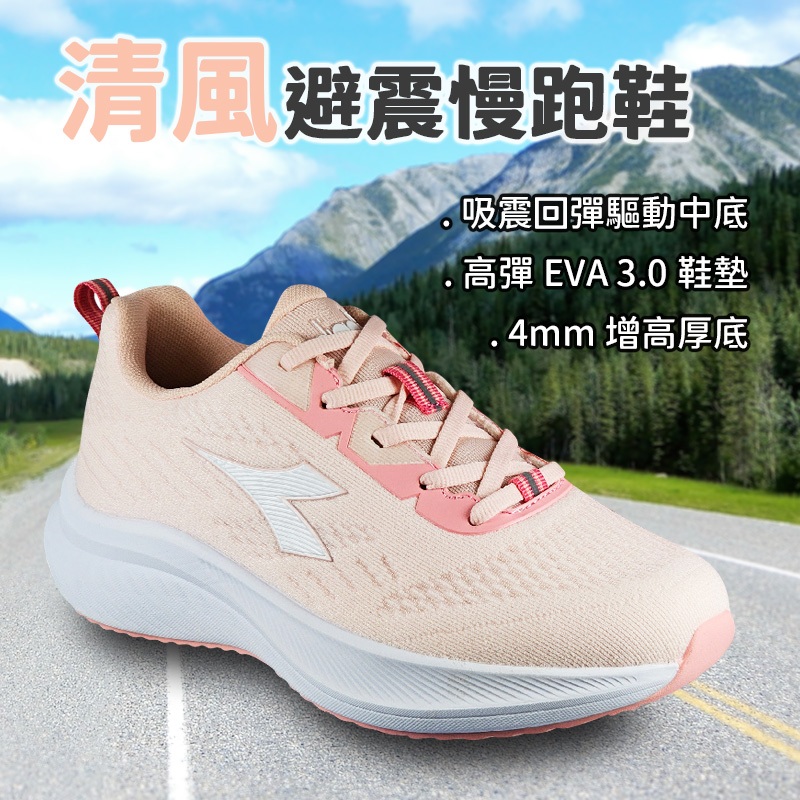 DIADORA迪亞多那 清風避震慢跑鞋 女運動鞋 女鞋 透氣 吸震 回彈 增高 厚底 高彈 服貼 足弓支撐 止滑 粉 黑, , large
