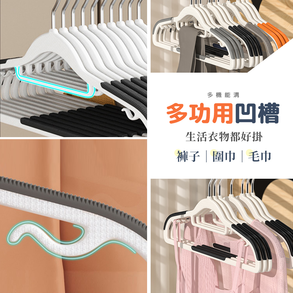[夢巴黎] 日系多功能防滑衣架 10入組, , large